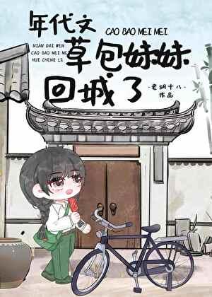 七零大国医老胡十八TXT