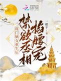 将门嫡女王爷轻点