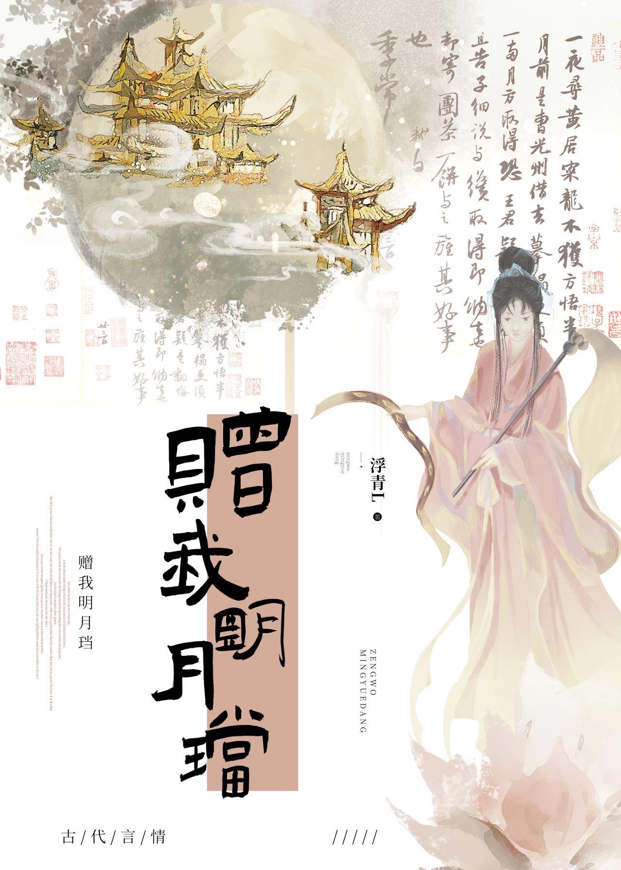 重生后我嫁给了女神