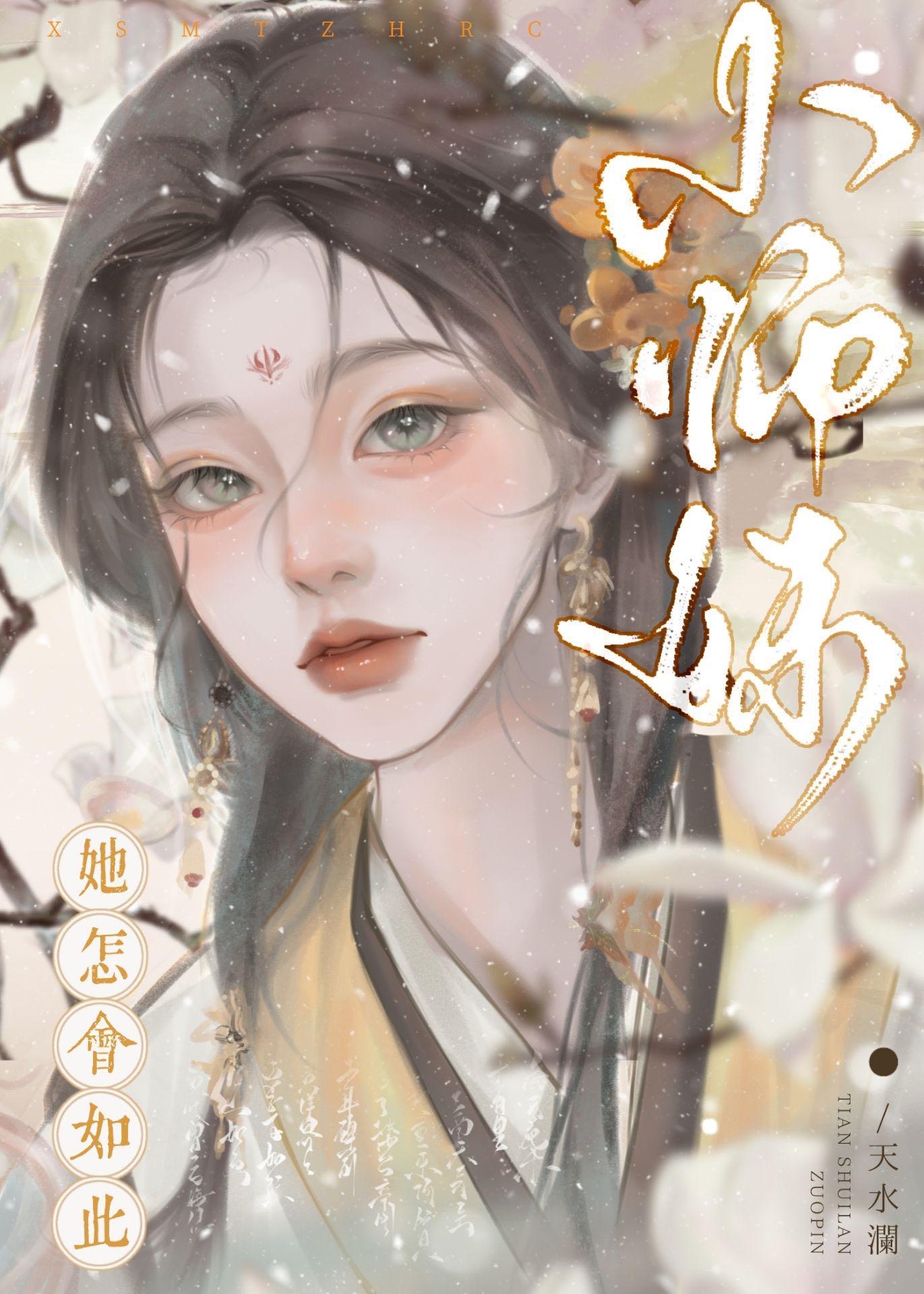 师妹你怎么这么肤浅