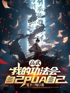 高武综漫开武馆